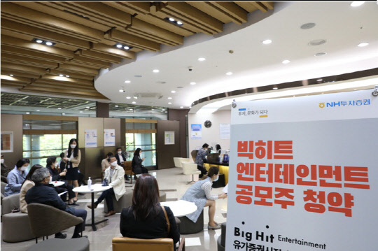 지난 6일 NH투자증권 영업부금융센터에서 고객들이 빅히트엔터테인먼트 공모 청약을 하고 있는 모습.  (사진=NH투자증권)